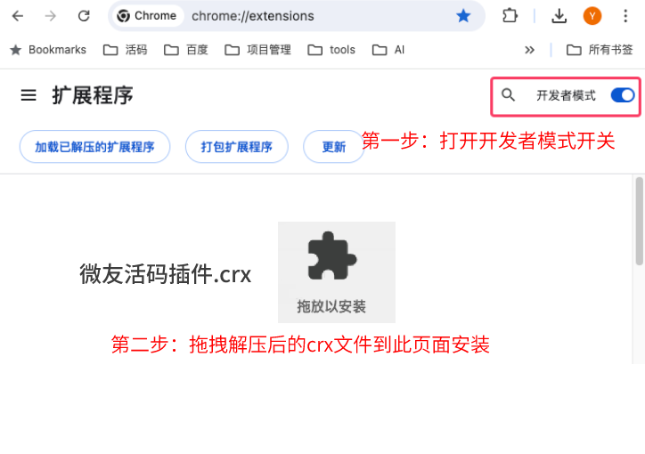 安装插件步骤图示